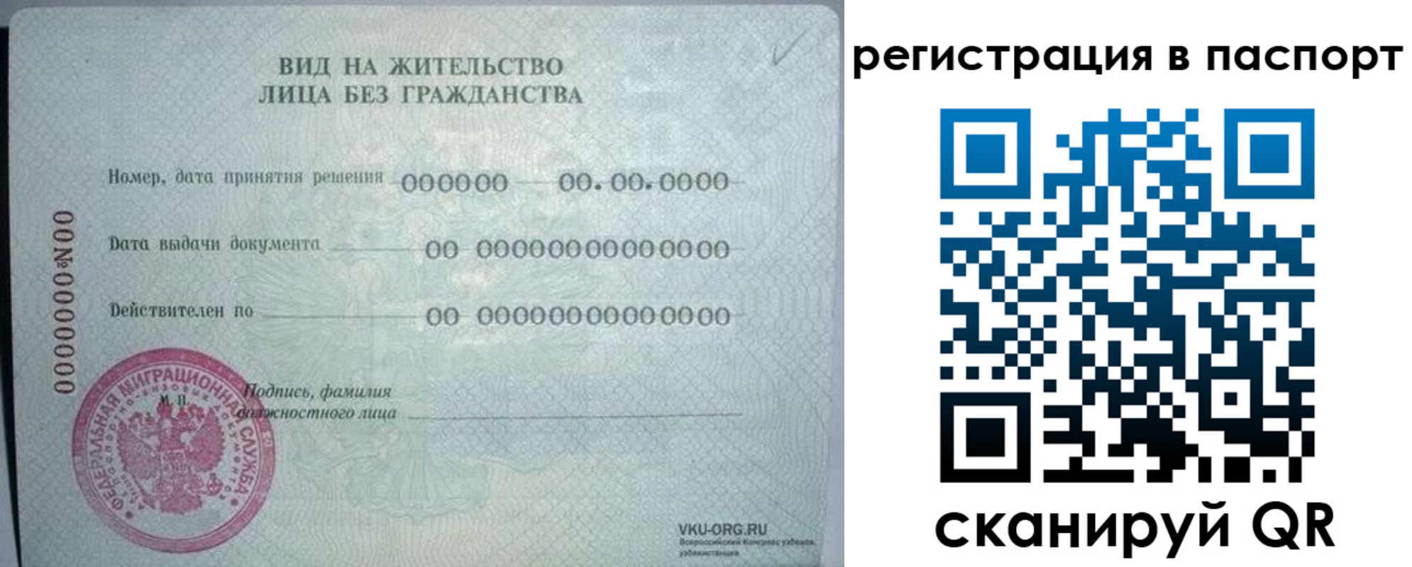 временная регистрация для всех в Октябрьске