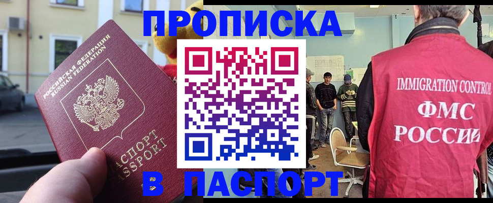 временная регистрация поиск в Октябрьске