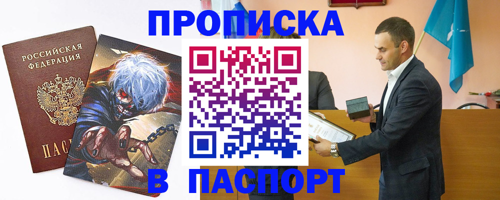 где прописаться в Октябрьске