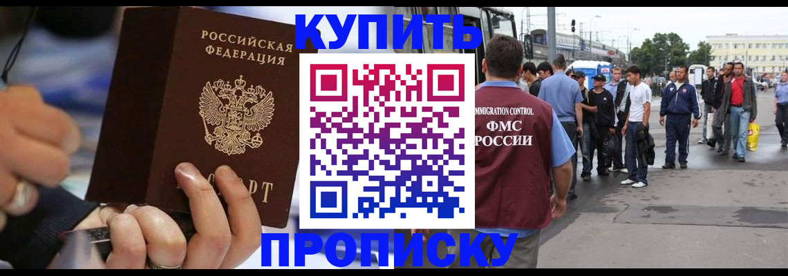 прописка законно в Октябрьске