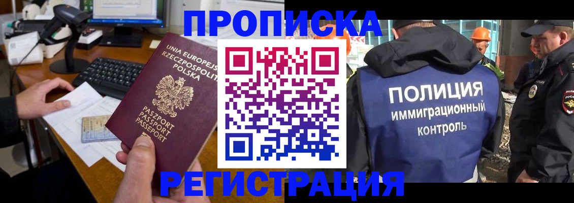 временная регистрация для всех в Октябрьске