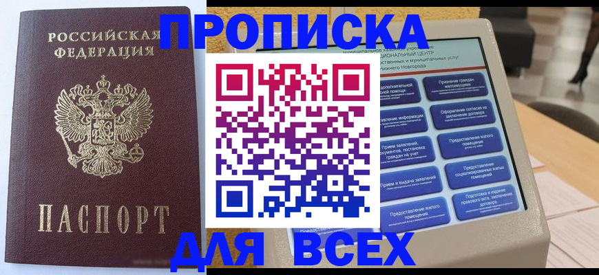 прописка иностранных граждан в Октябрьске
