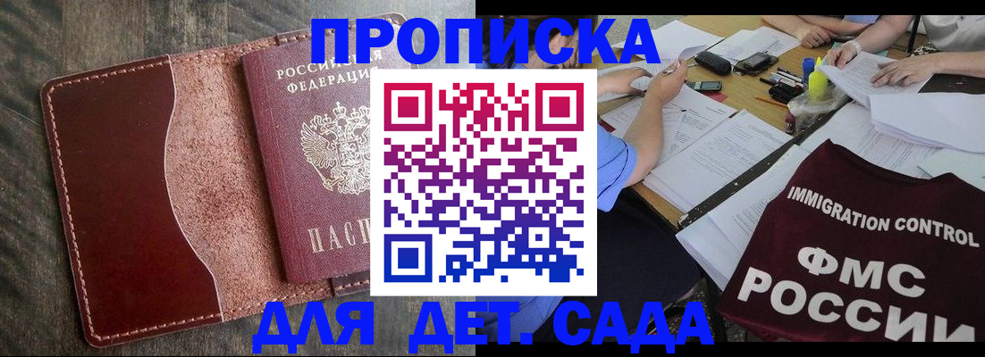 временная регистрация надежно в Октябрьске