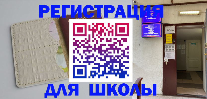 прописка штамп в Октябрьске