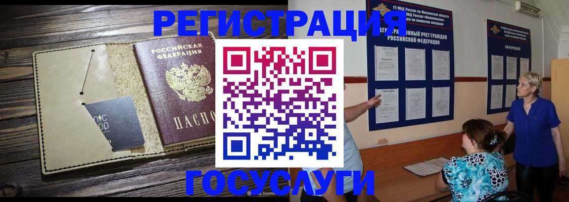 прописка для кредита в Октябрьске