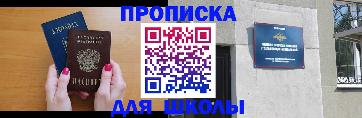 прописка для кредита в Октябрьске